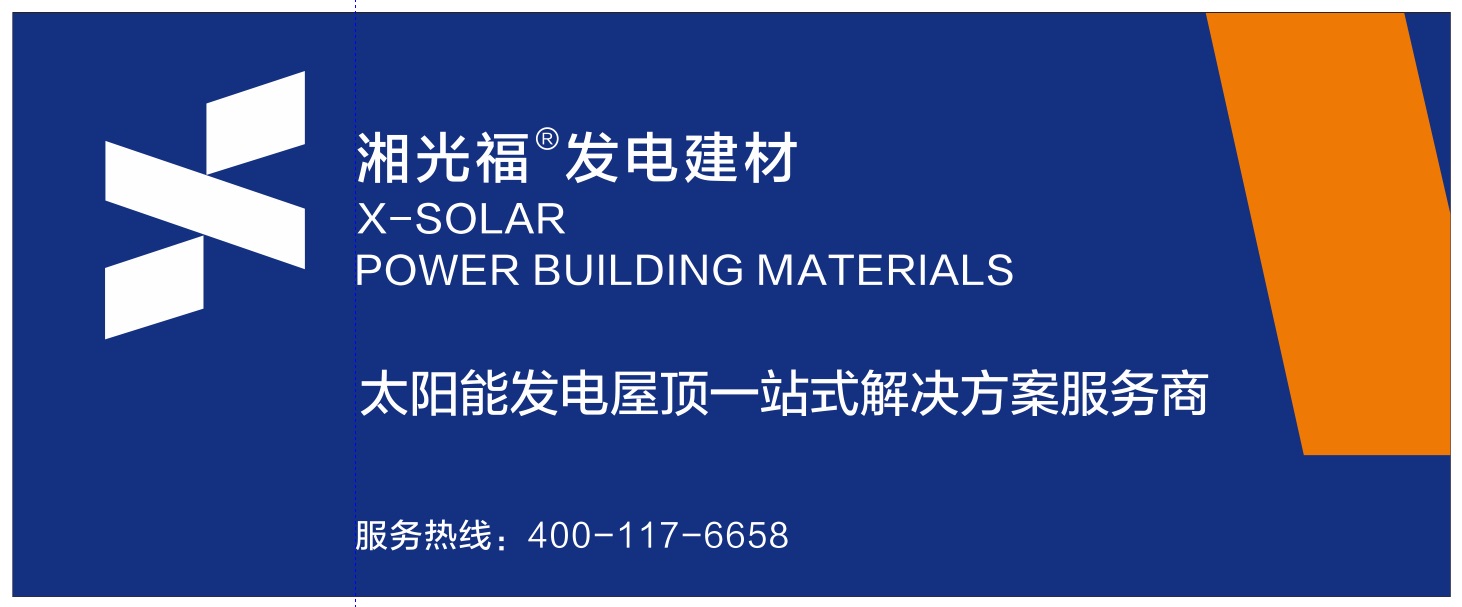 关于湘光福发电建材公司品牌升级并启用新VI系统的通知！