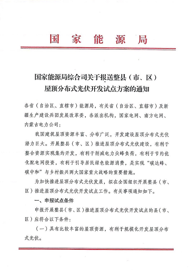 湖北鑫和绿色能源有限公司