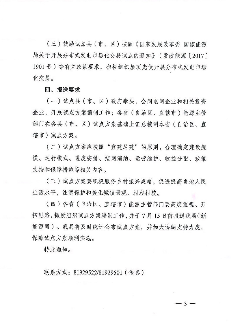 湖北鑫和绿色能源有限公司