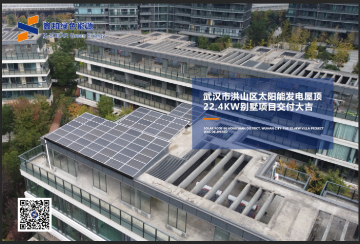 湖北鑫和绿色能源有限公司 湖北鑫和绿色能源有限公司