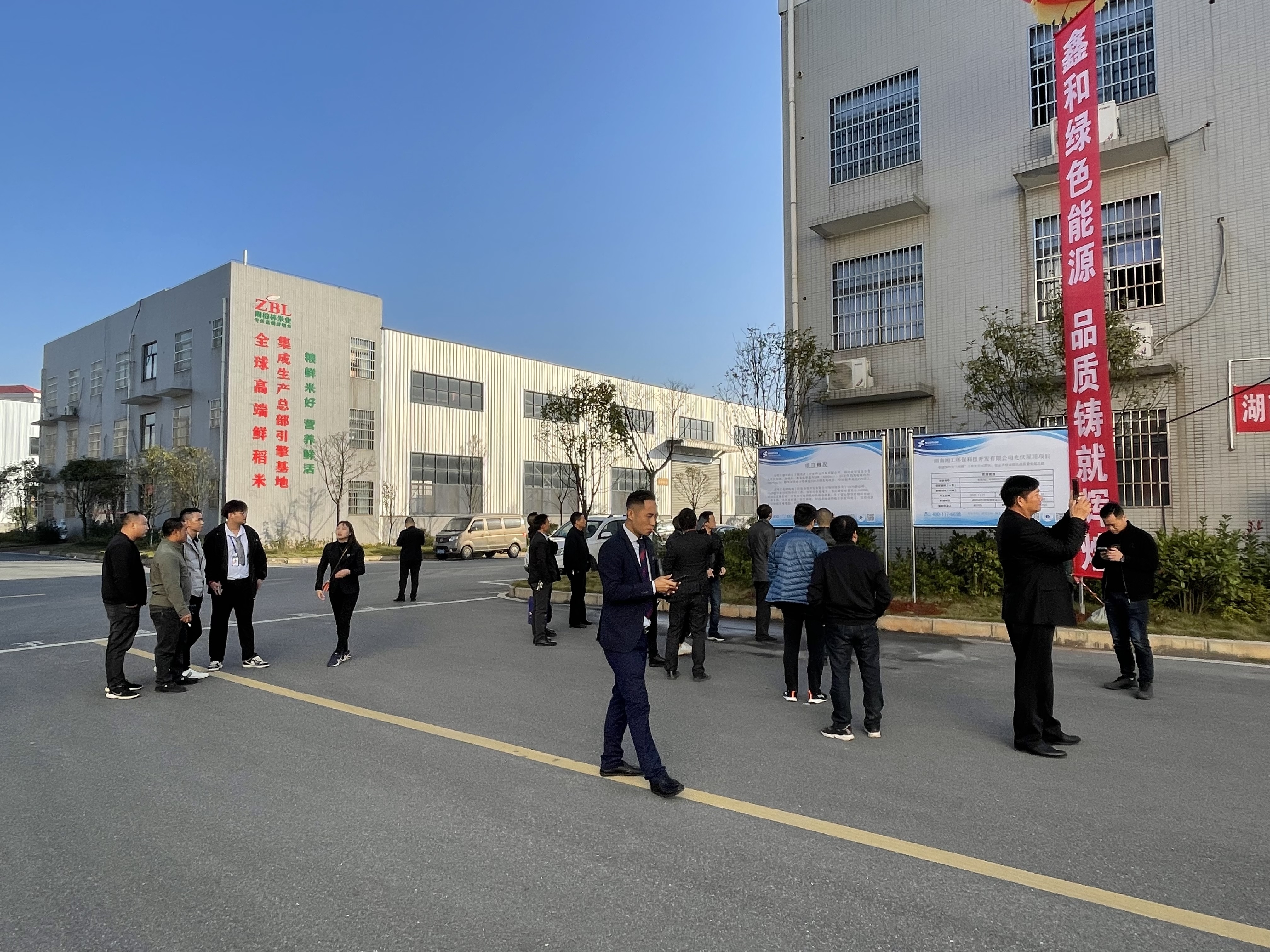 湖北鑫和绿色能源有限公司