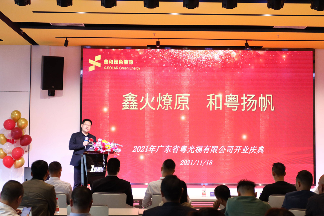 湖北鑫和绿色能源有限公司