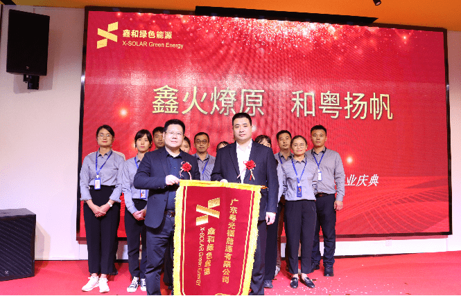 湖北鑫和绿色能源有限公司