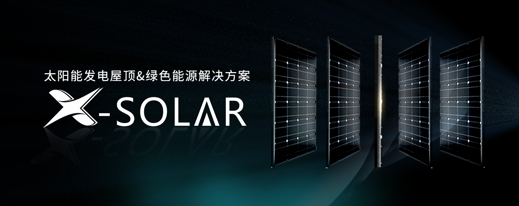 湖北鑫和绿色能源有限公司