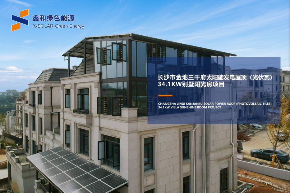 湖北鑫和绿色能源有限公司