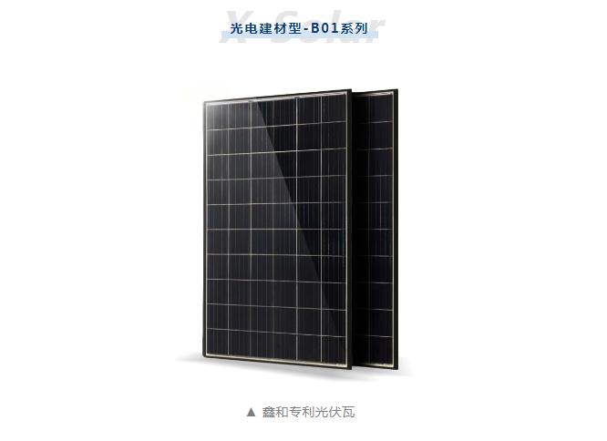 湖北鑫和绿色能源有限公司