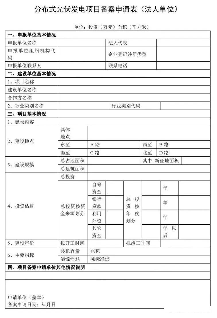 湖北鑫和绿色能源有限公司