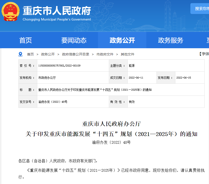 湖北鑫和绿色能源有限公司 湖北鑫和绿色能源有限公司