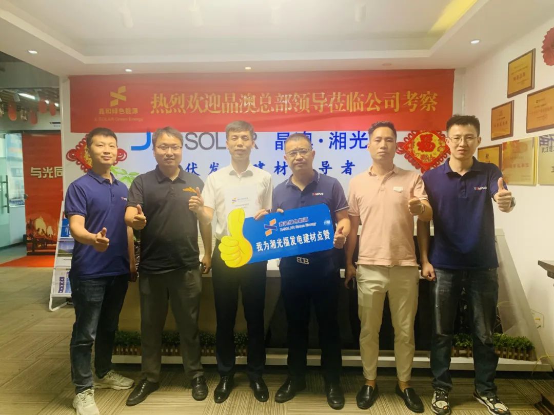 湖北鑫和绿色能源有限公司 湖北鑫和绿色能源有限公司
