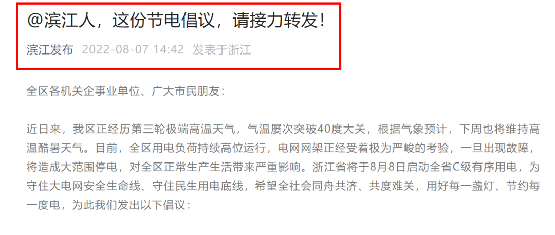 湖北鑫和绿色能源有限公司