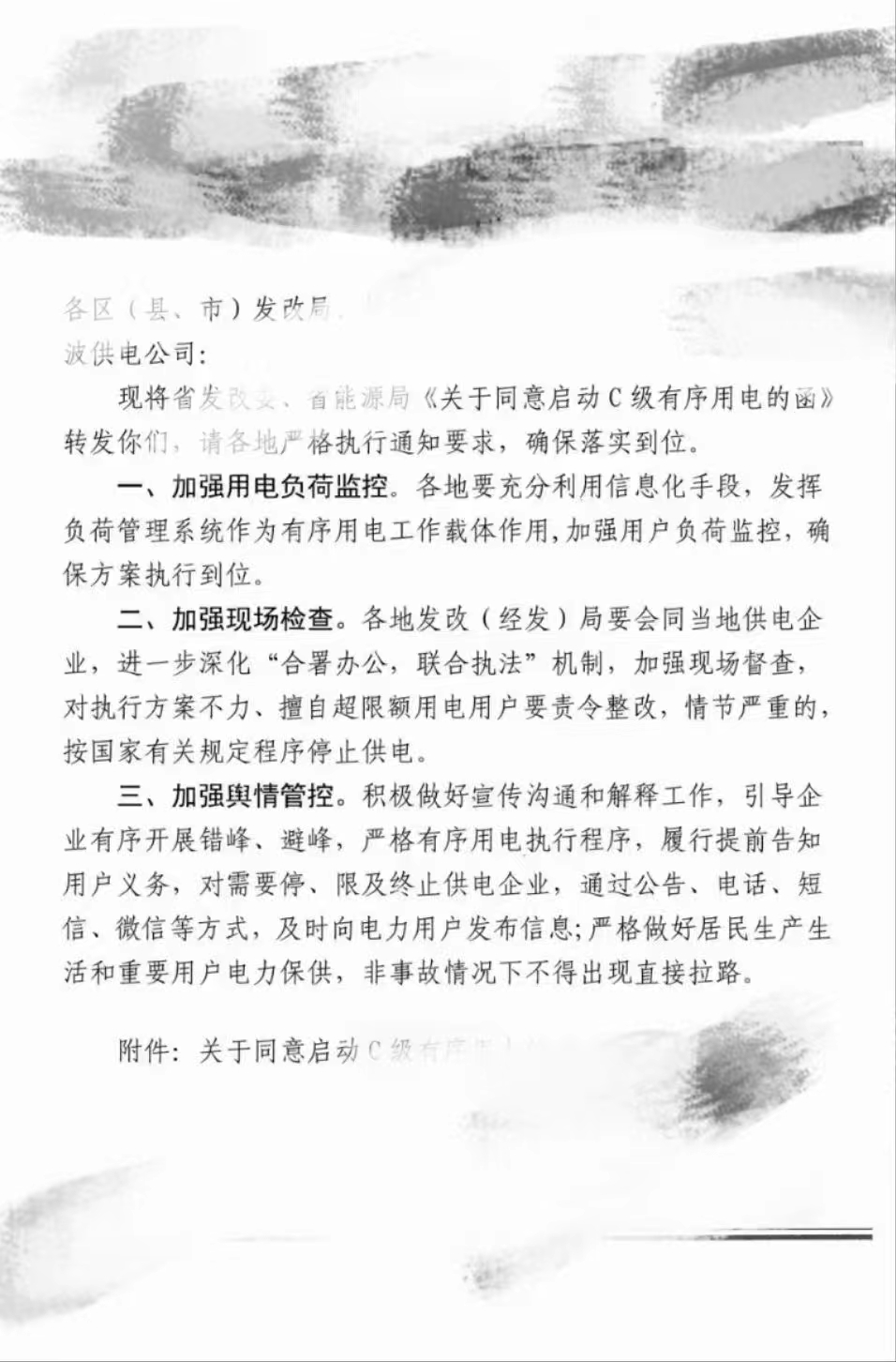 湖北鑫和绿色能源有限公司