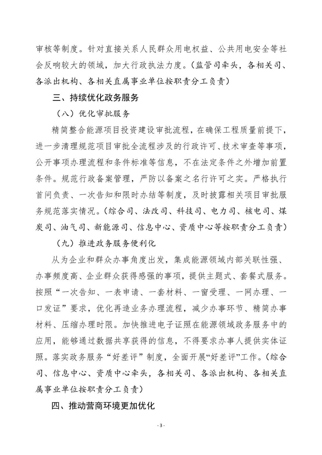 湖北鑫和绿色能源有限公司