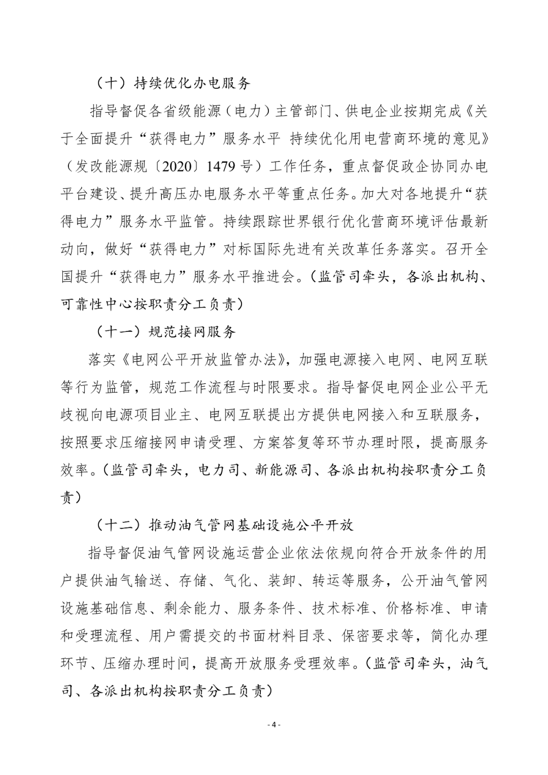 湖北鑫和绿色能源有限公司