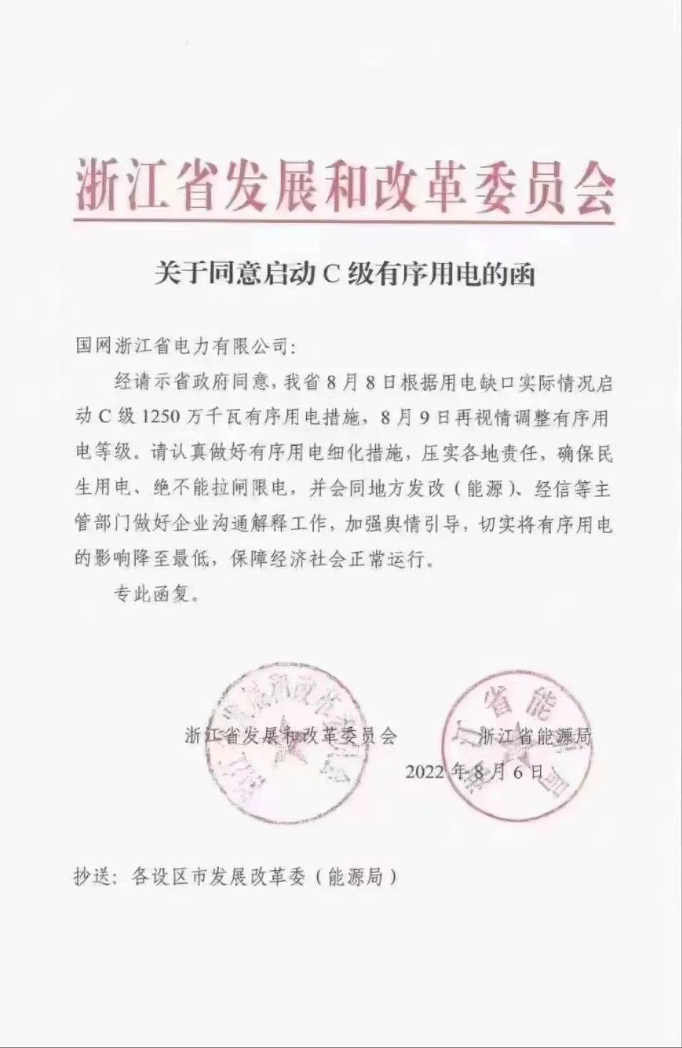 湖北鑫和绿色能源有限公司