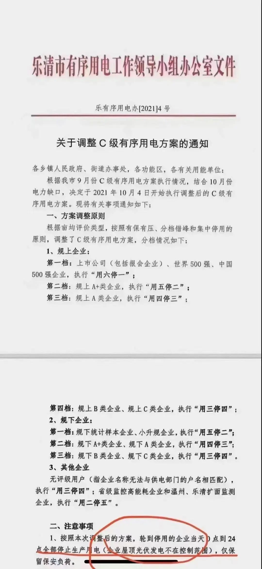 湖北鑫和绿色能源有限公司
