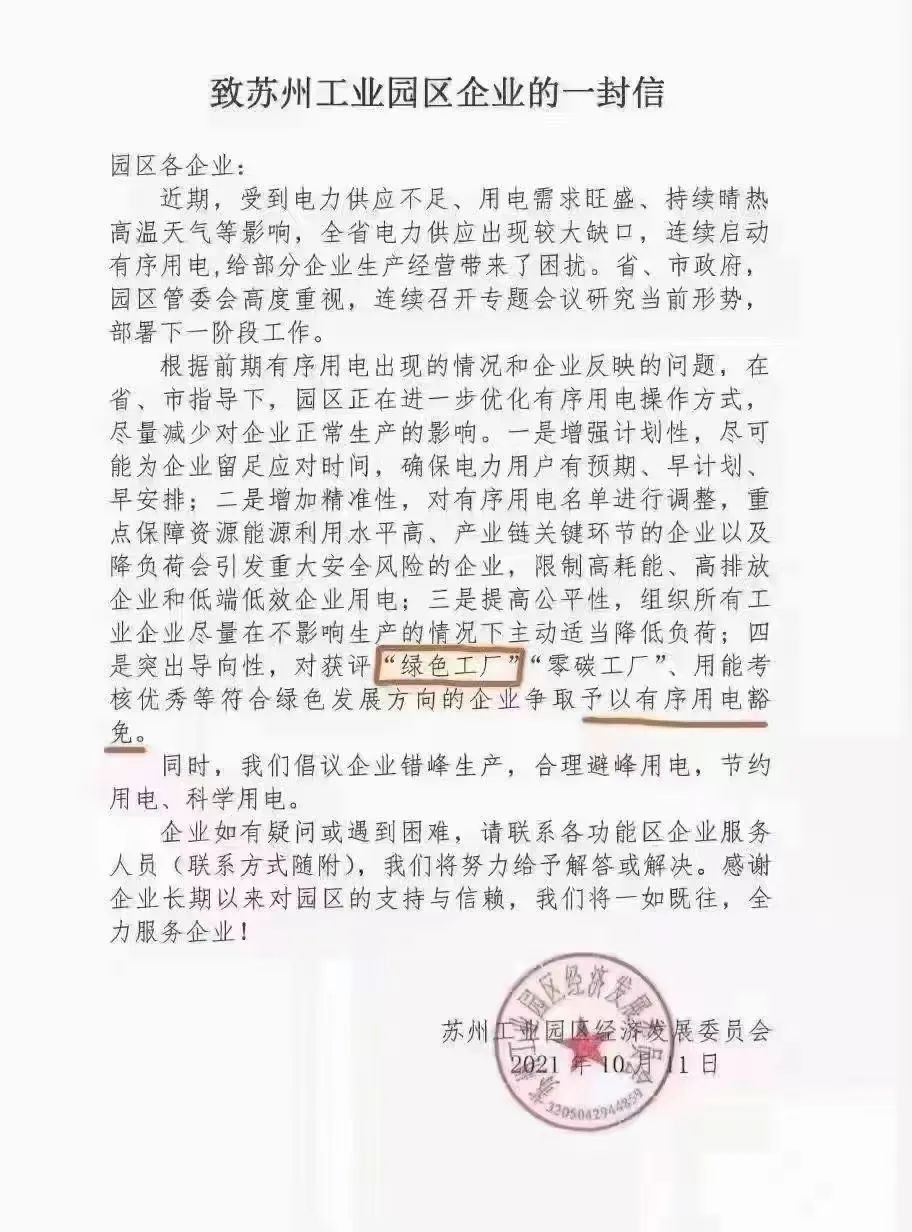 湖北鑫和绿色能源有限公司