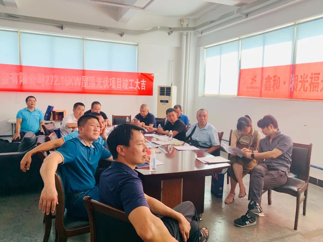 湖北鑫和绿色能源有限公司