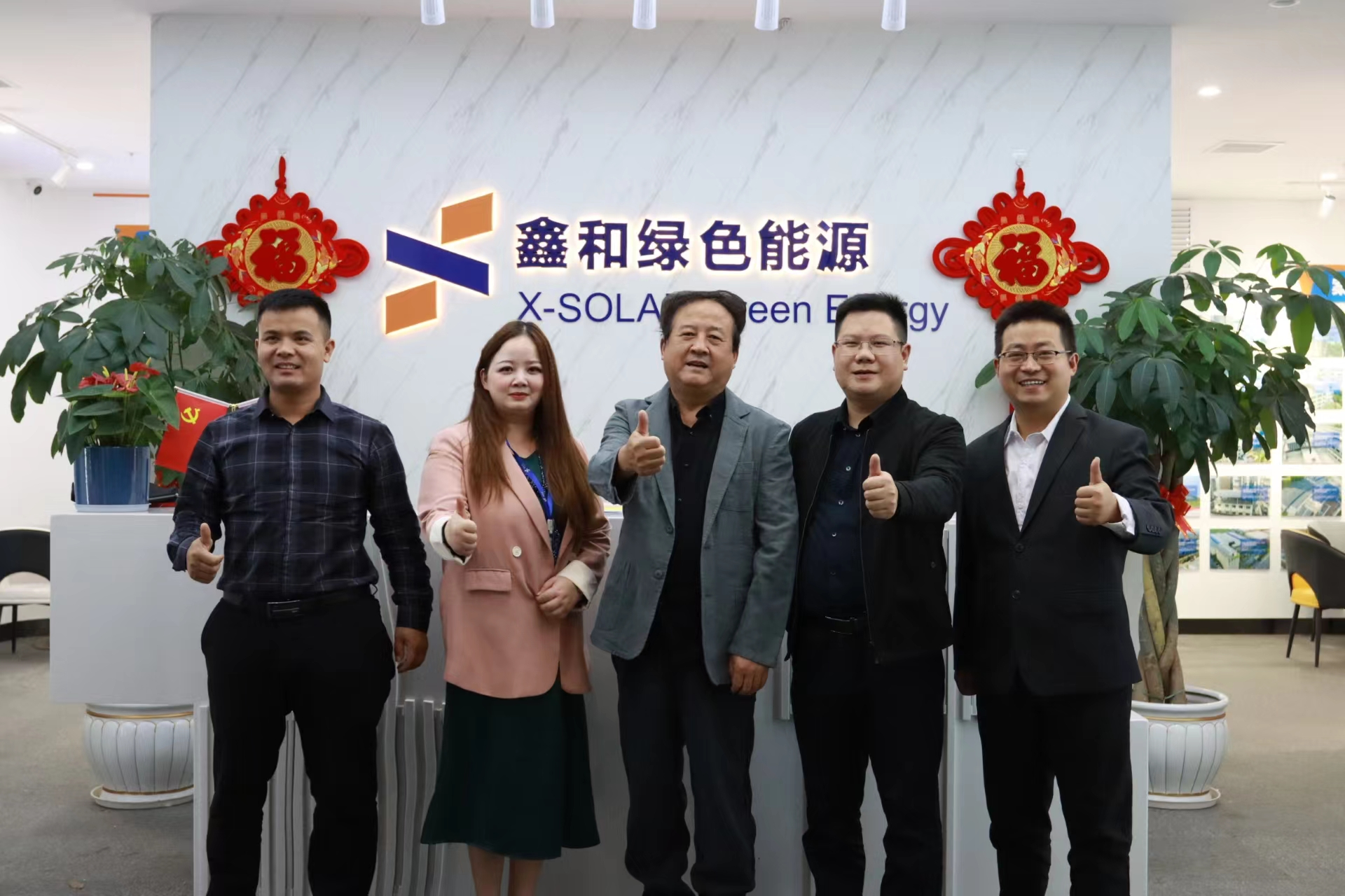 热烈祝贺鑫和绿色能源成为湖北省太阳能空气能行业协会副会长单位