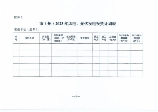 光伏电站_家用太阳能光伏发电_光伏发电代理加盟