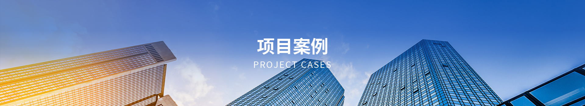 工商业屋顶