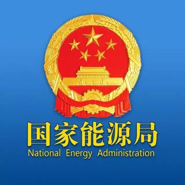 装光伏不给并网、不发国补，国家能源局通报了